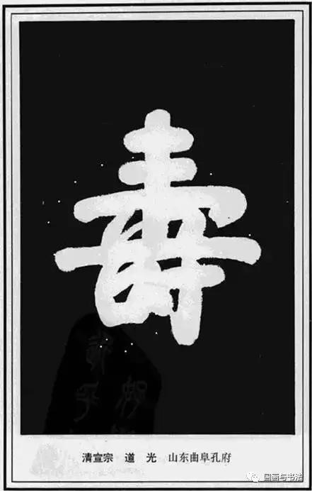 书法字画百寿图,书法百寿图