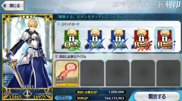 《FGO》日服纹章系统介绍，打进去用绿方块，抠出来要用金方块
