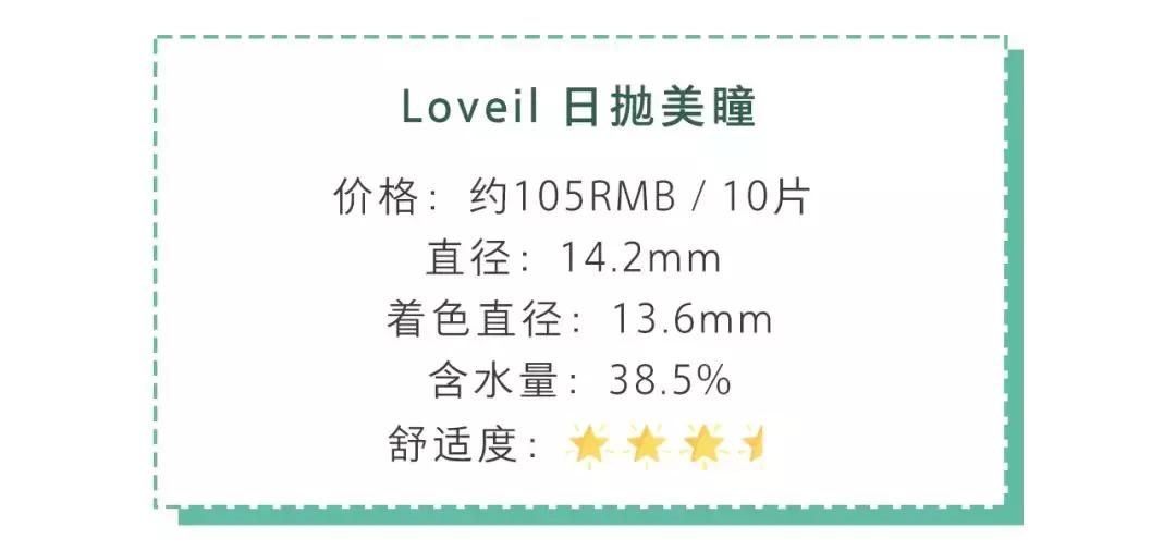 美瞳新手自然款推荐,戴了10年美瞳的老司机