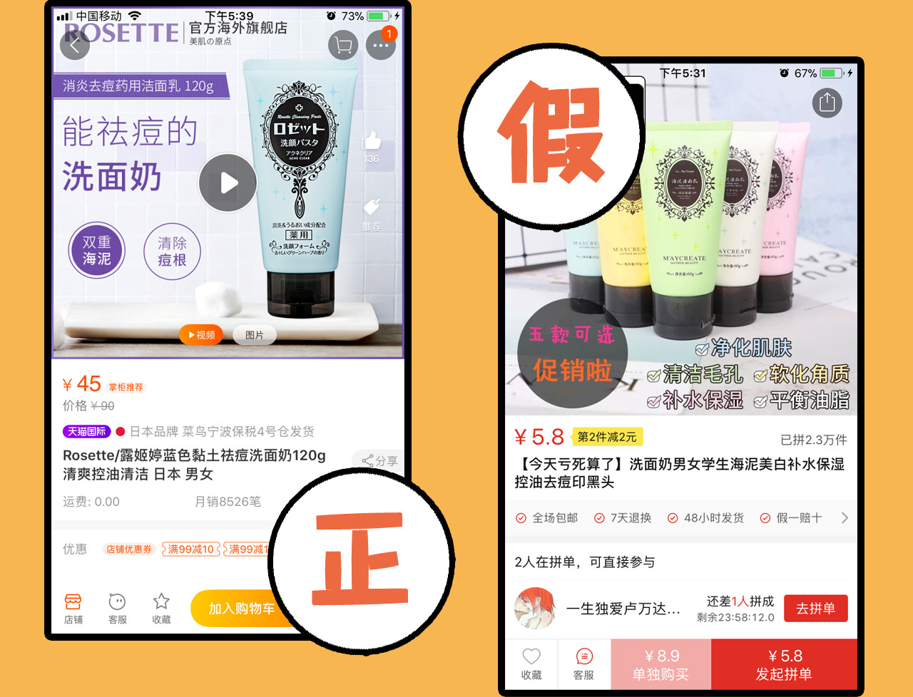 你被哪些坑过的假货,女人身上到底有多少假货