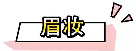 适合亚洲人的妆容画法超详细,日系妆容画法教程
