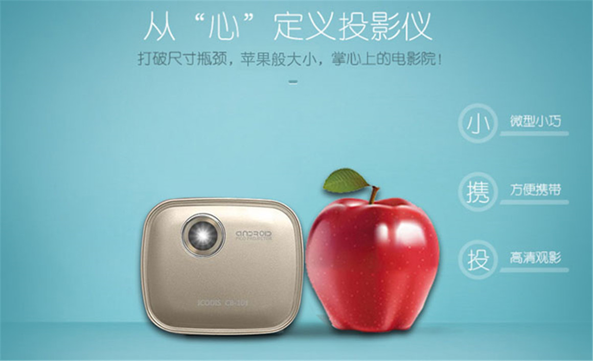 酷迪斯投影仪推荐,酷迪斯微型智能投影仪功能介绍