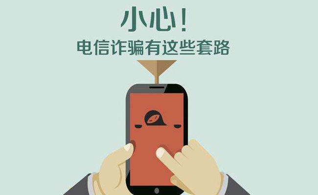 整治骚扰电话办法有哪些,全国整治骚扰电话时间表