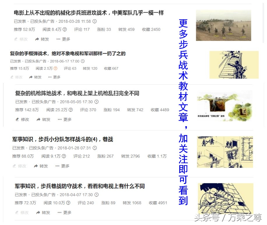 现代坦克步兵协同作战,步兵坦克战术