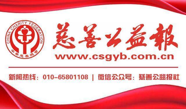 安康市慈善协会会长副会长,安康市慈善协会会长是谁