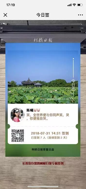 快来抽取你的专属幸运签,签到领每日签