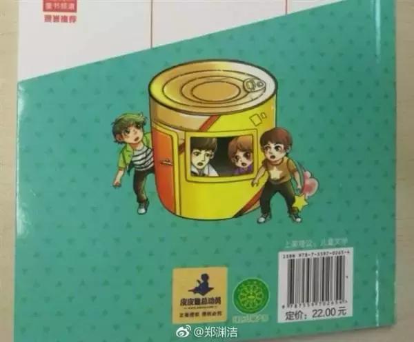 郑渊洁举报侵权盗版案,郑渊洁举报盗版案保护知识产权