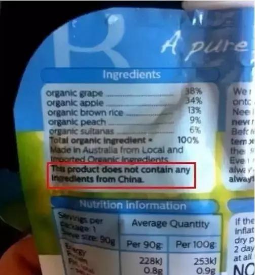 本产品不含来自中国的成分的英文,外国产品不含中国成分是真的吗