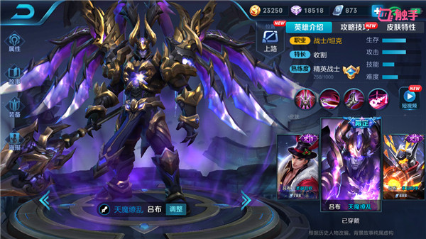 王者荣耀有4个能上天的英雄,吕布仅排第三,最后一个上天就死人