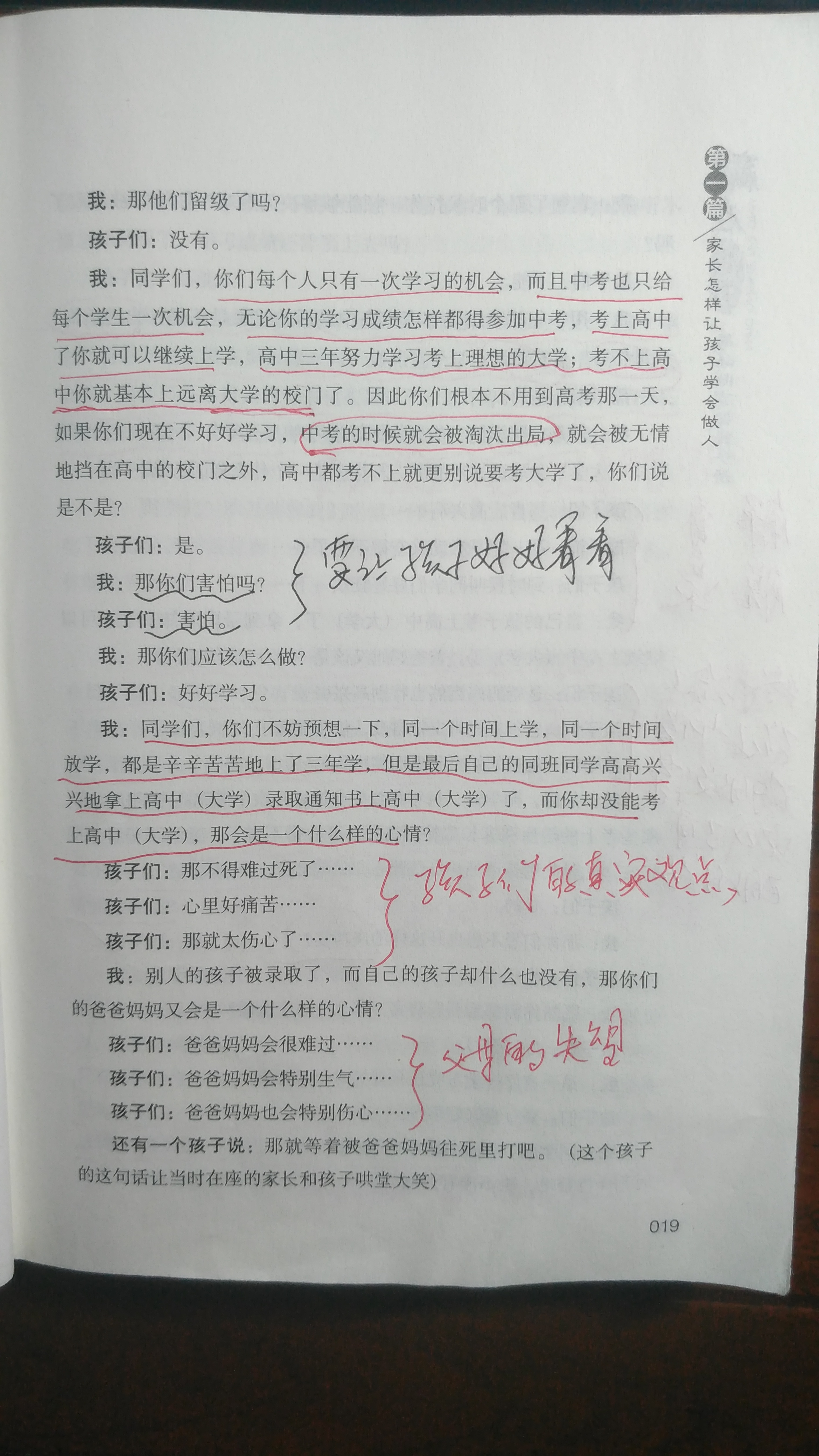 如何教育厌学成绩差叛逆期的孩子,孩子叛逆期厌学如何正确引导