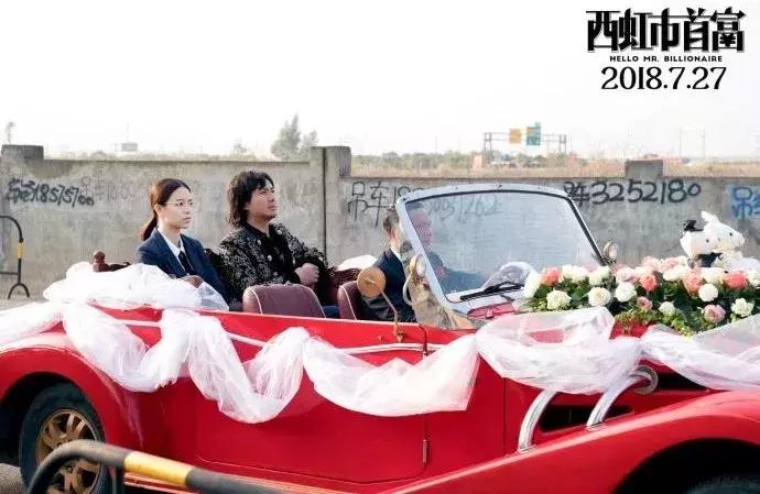 西虹市首富里面的搞笑项目,类似西虹市首富的搞笑电影