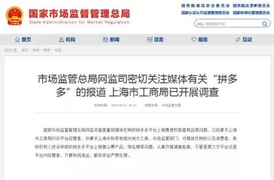 拼多多被投诉冒牌伪劣,拼多多劣质商品处罚