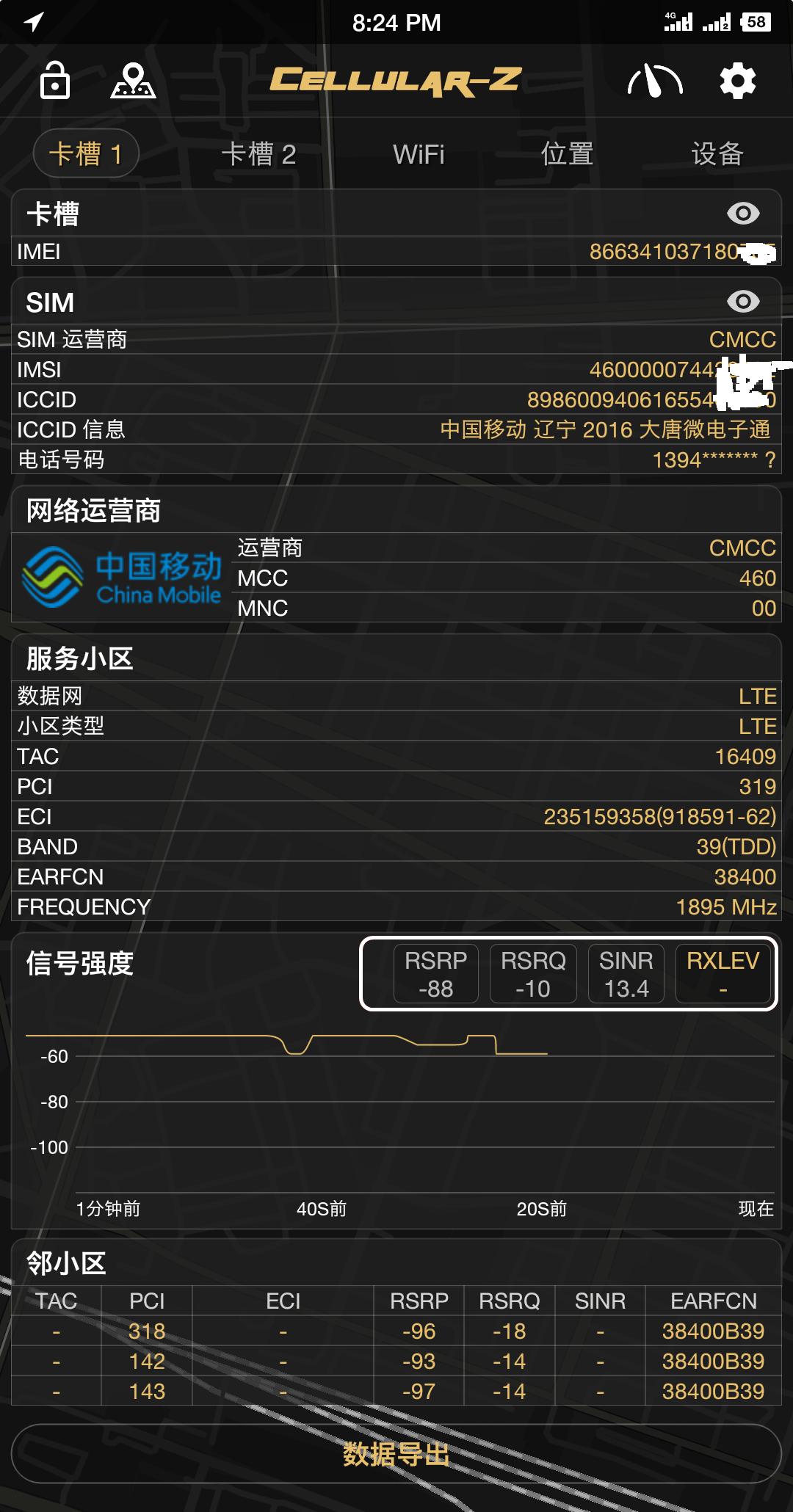 中国电信和中国移动哪个信号好,移动的信号好还是联通的好