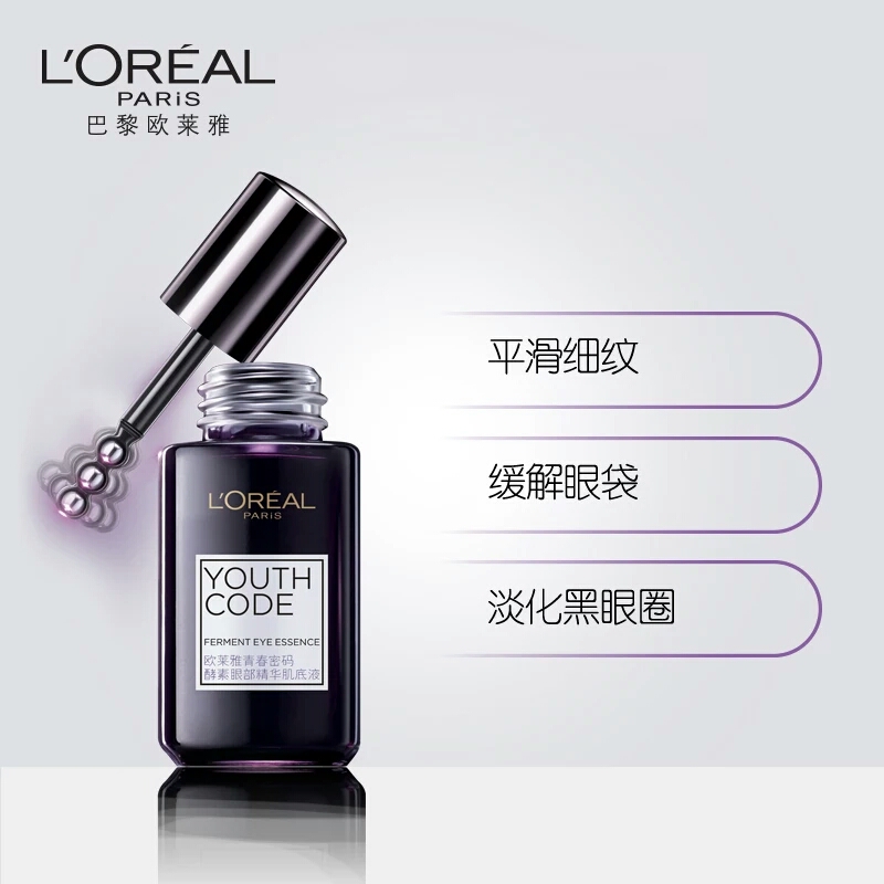 你有眼袋眼细纹吗,你有眼部细纹吗