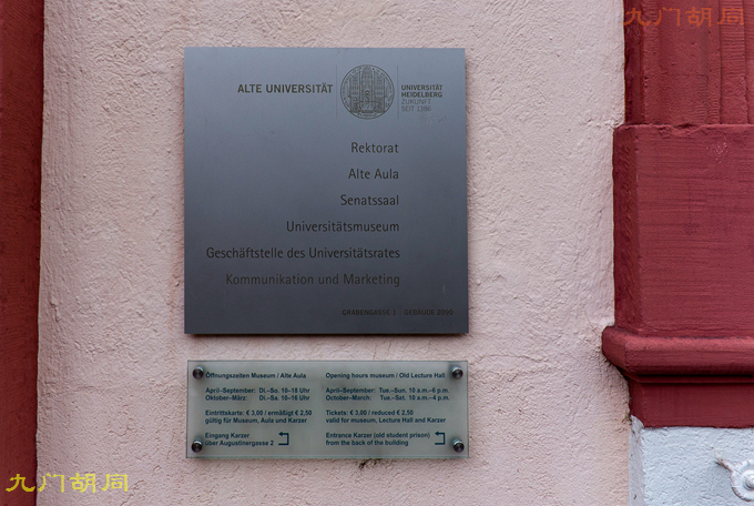 海德堡大学德国排名,海德堡大学介绍