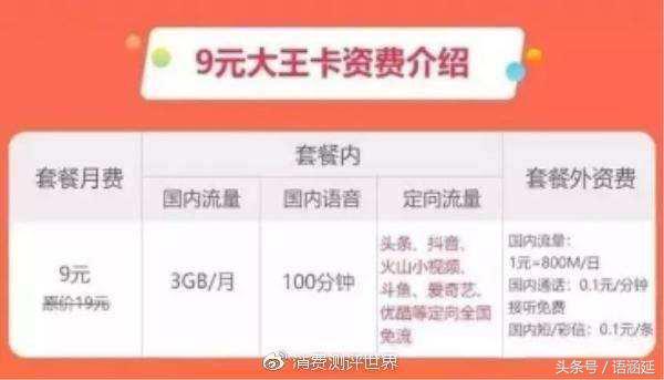电信王卡19元每月200g通用流量,电信新王卡19元套餐200g流量