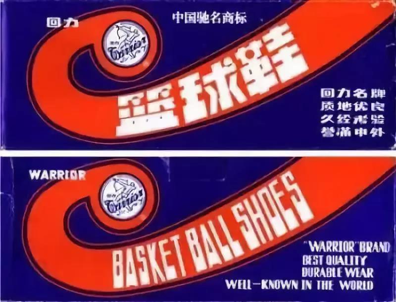 回力换nike标,回力换标了吗