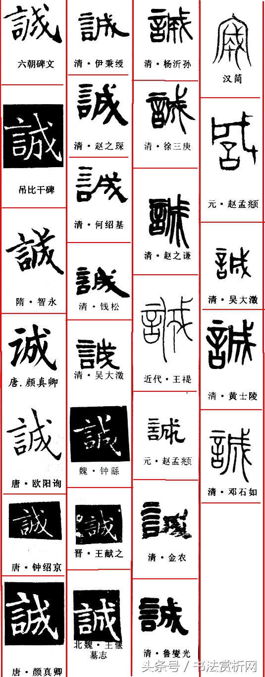 一日一字书法视频,一日一字硬笔书法