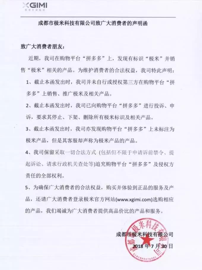 拼多多被投诉卖伪劣商品,关于拼多多投诉侵权的产品流程