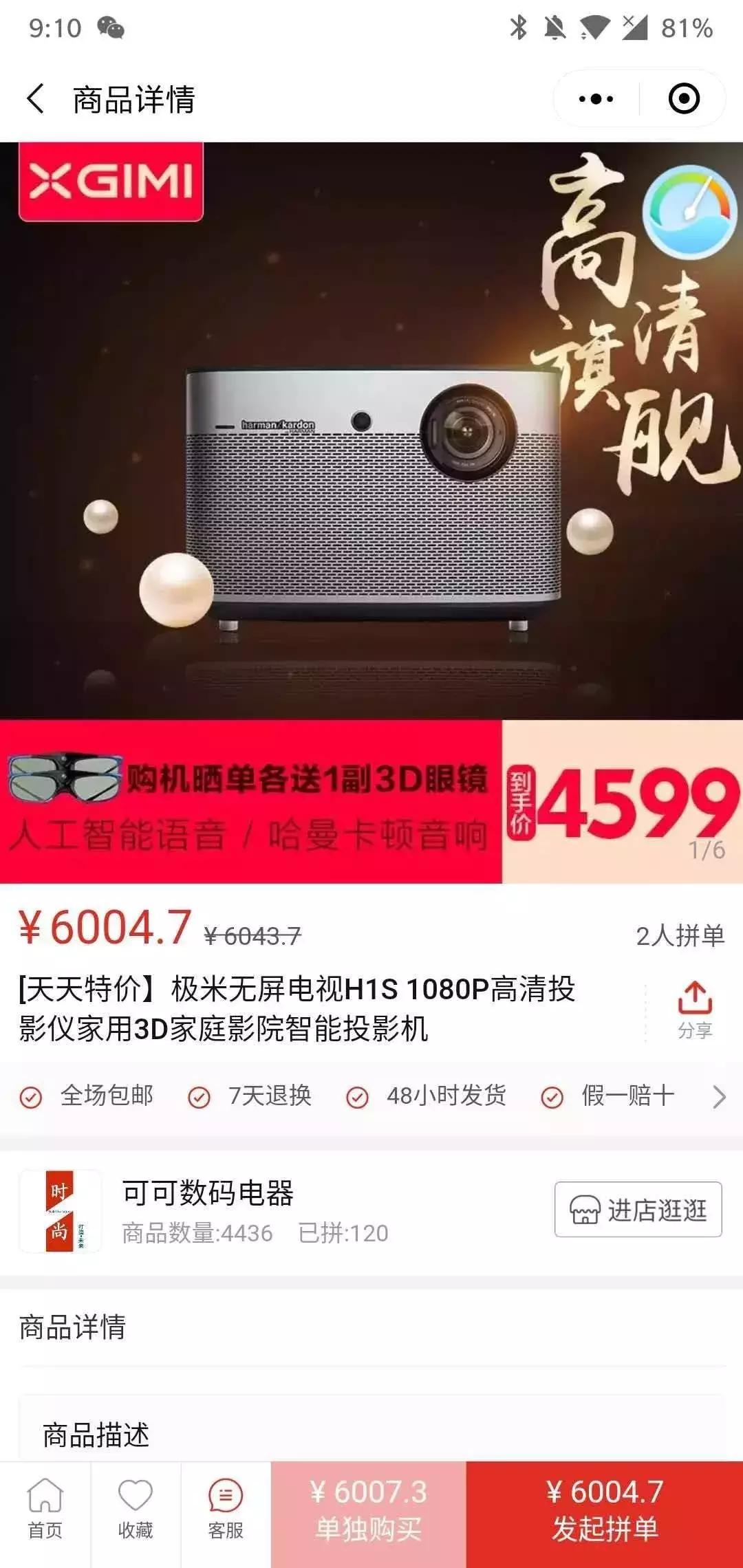 拼多多被投诉卖伪劣商品,关于拼多多投诉侵权的产品流程