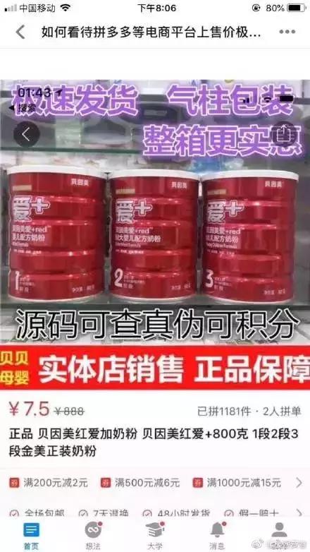 拼多多被投诉卖伪劣商品,关于拼多多投诉侵权的产品流程