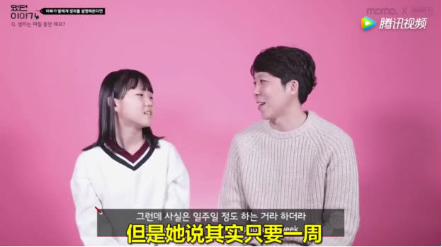 父亲为女儿解释生理期,爸爸讲生理期