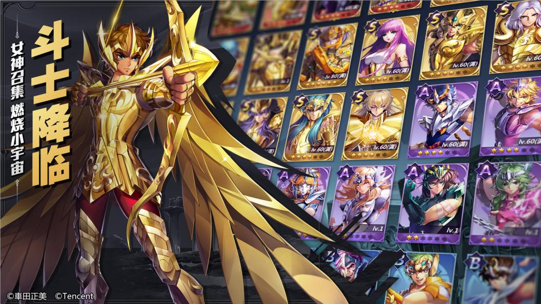 圣斗士星矢重燃特训选英雄,圣斗士星矢腾讯官网