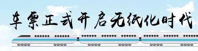 高铁票如何自助取票机取纸质票,高铁纸质票取票流程