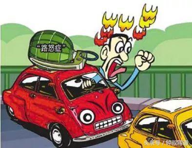 路怒症有必要治疗吗,路怒症开什么车