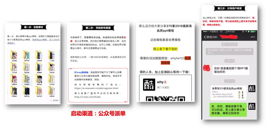 微信起号运营技巧,微信公众号怎么引流裂变运营