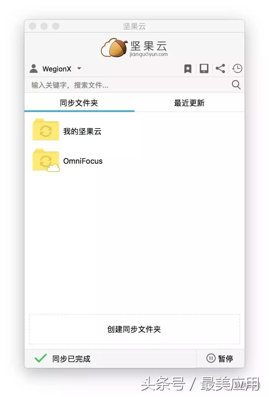 最美的应用app下载,坚果云下载速度200k