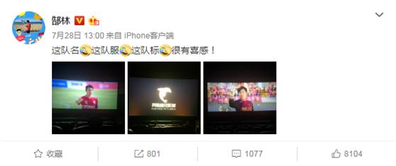 西虹市首富吐槽国足,国足严正声明