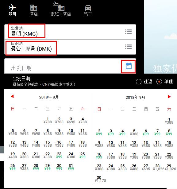 亚航机票大促详细内容,如何才能抢到亚航大促或促销机