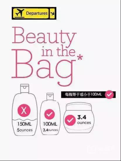 乘坐飞机化妆品携带规定,乘坐飞机随身携带化妆品相关规定