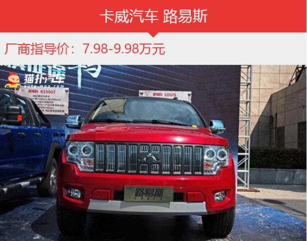 这4款冷门车，你在路上碰到估计都认不出来