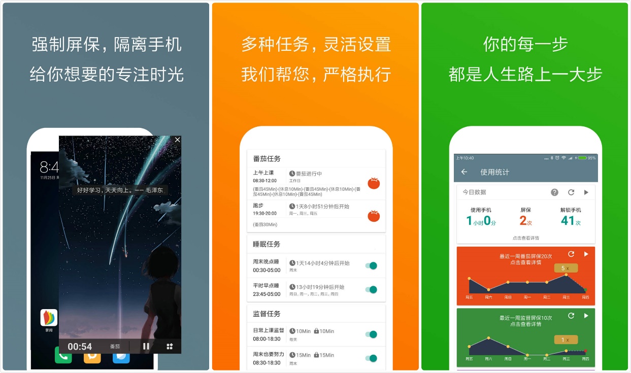 有什么可以改善拖延症的app,告别拖延症app推荐