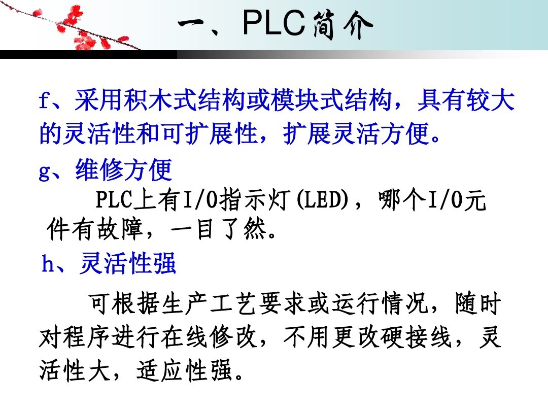 plc快速入门6个plc编程实例,plc编程梯形图基础操作