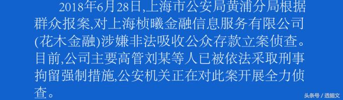 上海米袋理财计划最新消息,米袋计划p2p最新消息