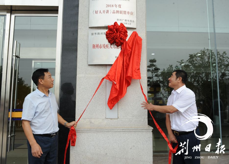 湖北省襄阳市残疾人驾校,荆州残疾人驾校