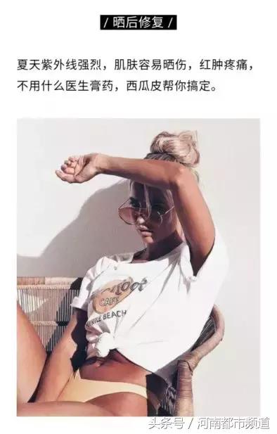 这东西竟是百病克星！中暑、咳嗽、牙疼……全靠它！千万别再扔掉了