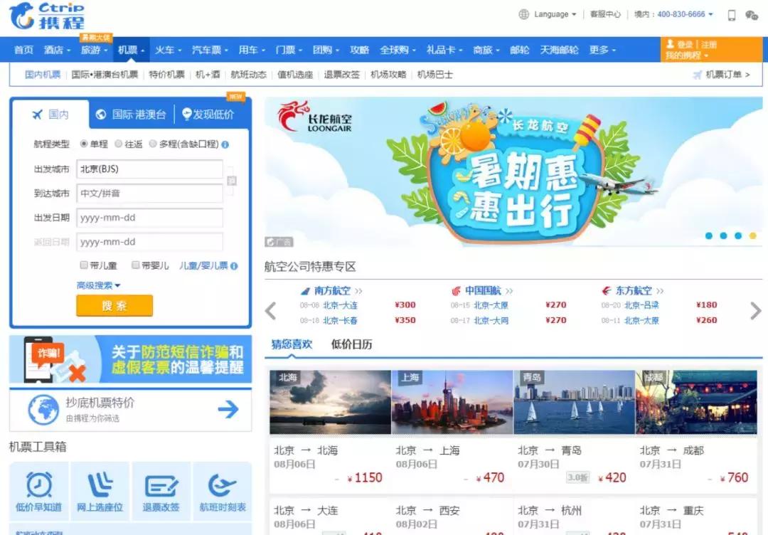 乘坐飞机标准流程,厦门机场乘坐飞机流程