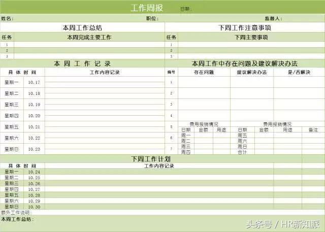 excel社保扣除后工资计算公式,个税工资表模板excel