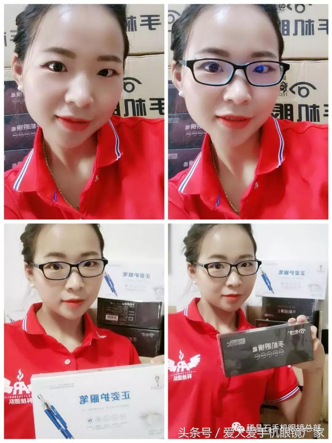 爱大爱手机眼镜哪里有正品,爱大爱手机眼镜在线咨询