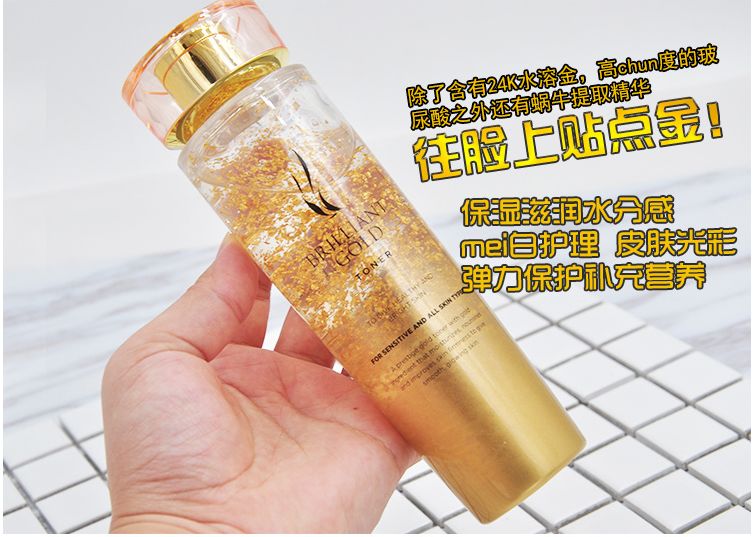 黄金奢护护肤水,ahc黄金护肤水