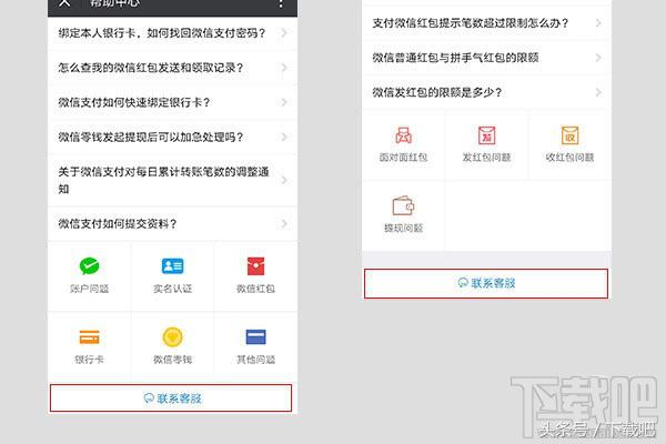 微信红包提示异常怎么解除,微信红包出现异常问题怎么解决