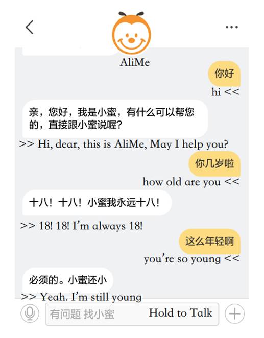 史上最全！阿里智能人机交互的核心技术解析