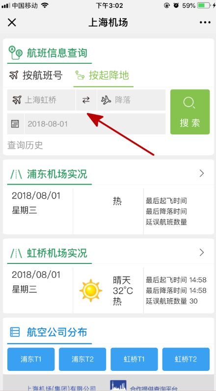 小布航班提醒,小程序怎样实时关注航班信息