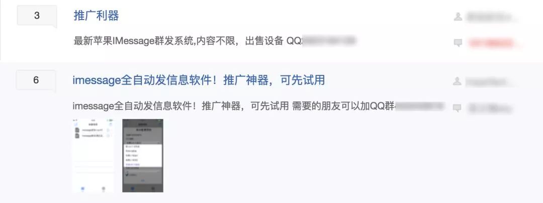 烦不胜烦！赌博广告、色情小说……苹果iMessage垃圾信息泛滥，谁来管管？
