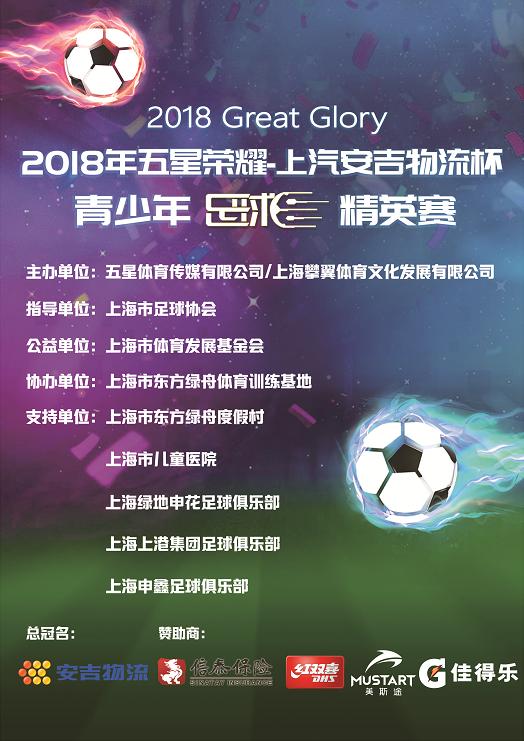 live王者荣耀,live总决赛