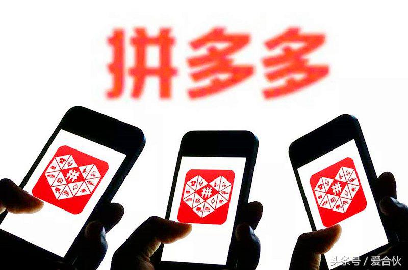 同是团购黑马，拼多多3年逆袭，拉手网8年落幕，为什么？